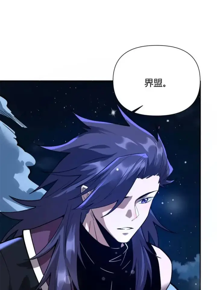 漫画《原来我是修仙大佬》第481话 481话第44张图