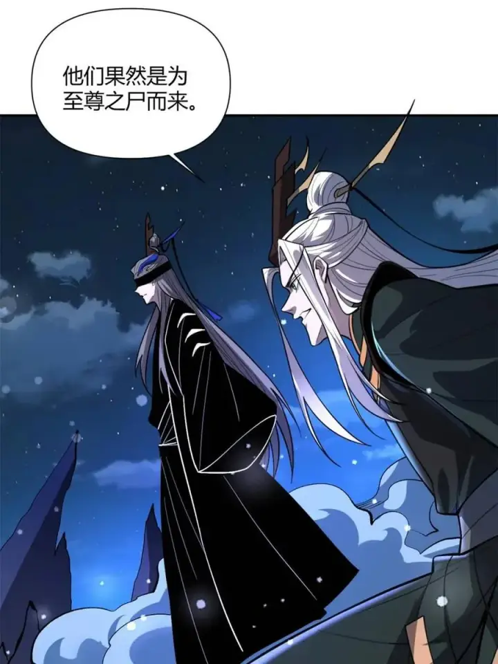 漫画《原来我是修仙大佬》第481话 481话第48张图