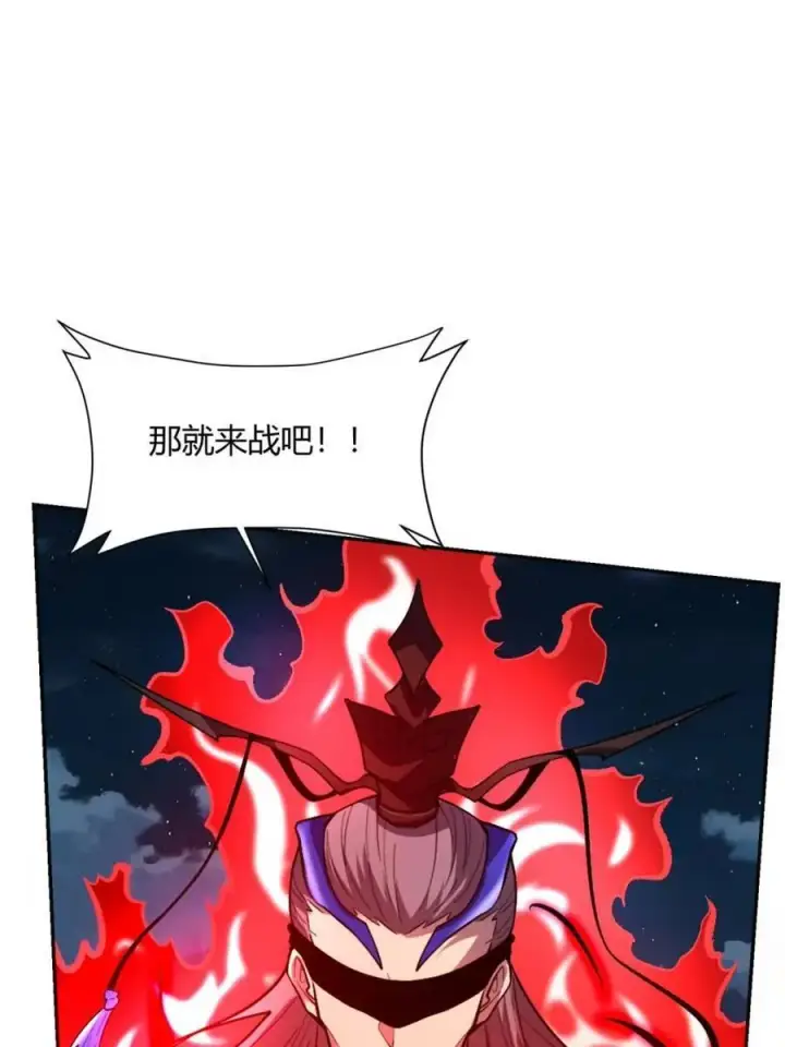 漫画《原来我是修仙大佬》第481话 481话第50张图