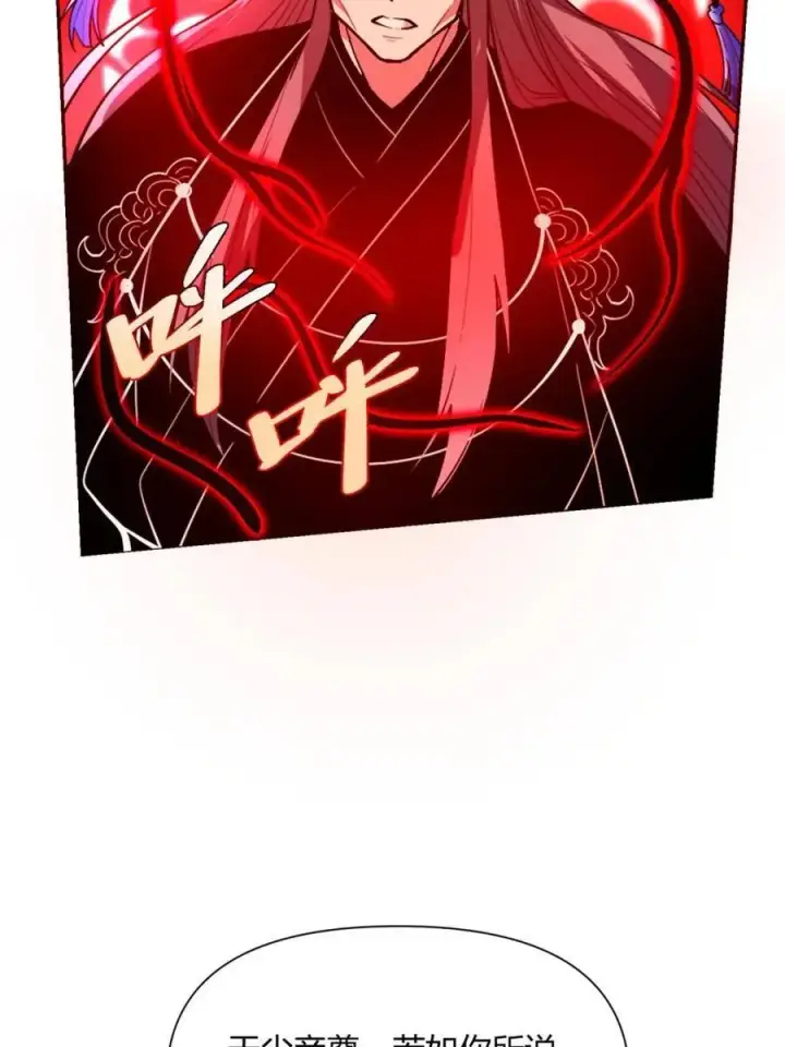漫画《原来我是修仙大佬》第481话 481话第51张图