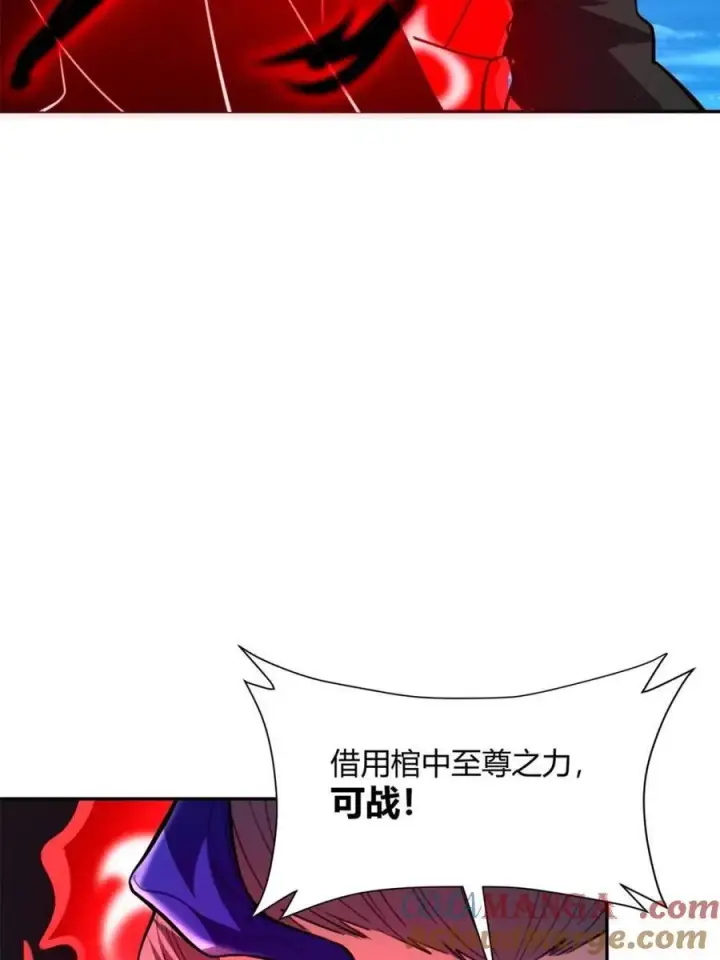 漫画《原来我是修仙大佬》第481话 481话第53张图