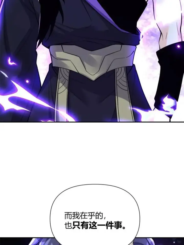 漫画《原来我是修仙大佬》第481话 481话第71张图