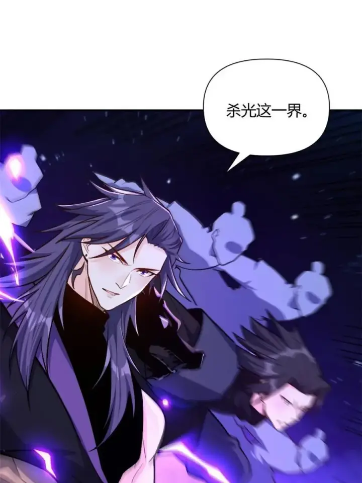 漫画《原来我是修仙大佬》第481话 481话第74张图