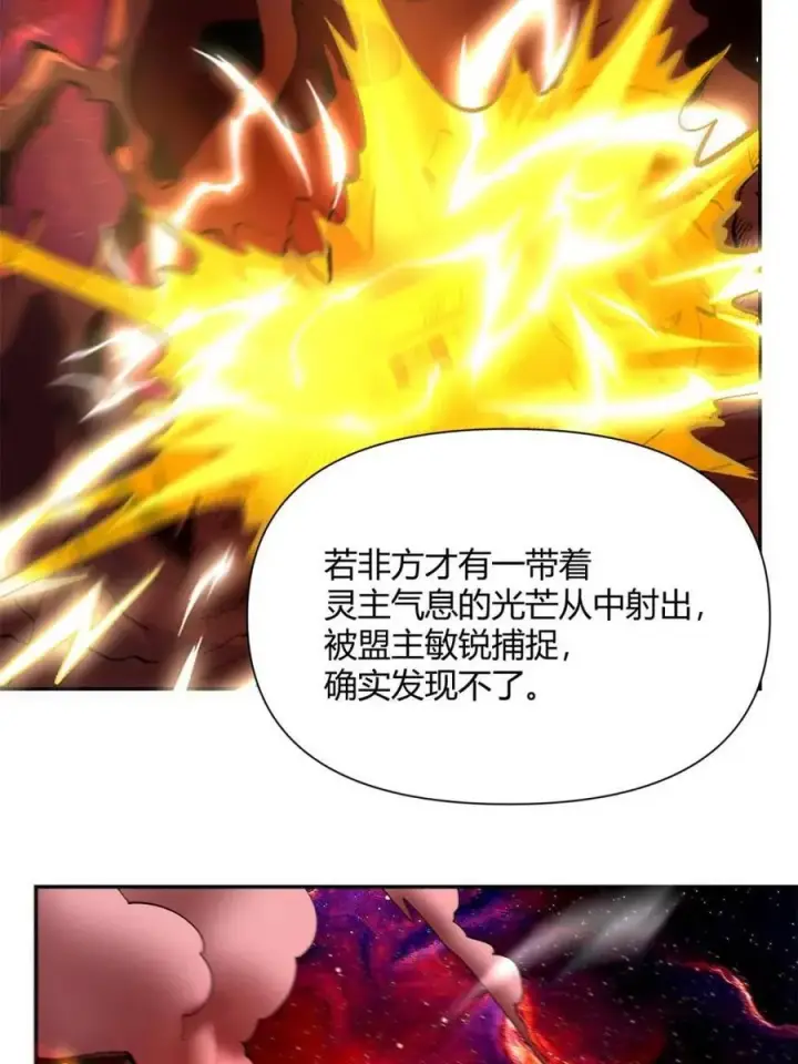 漫画《原来我是修仙大佬》第481话 481话第8张图