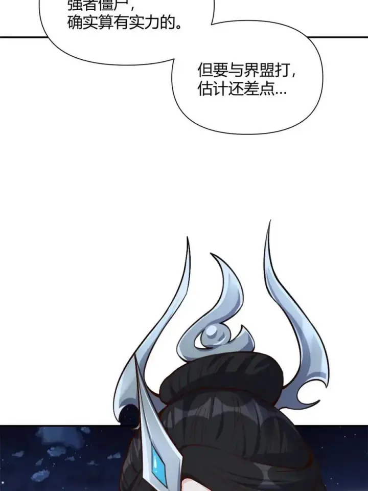 漫画《原来我是修仙大佬》第481话 481话第84张图