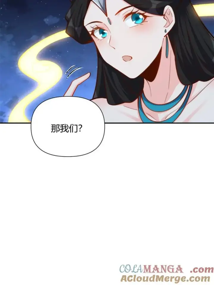 漫画《原来我是修仙大佬》第481话 481话第85张图