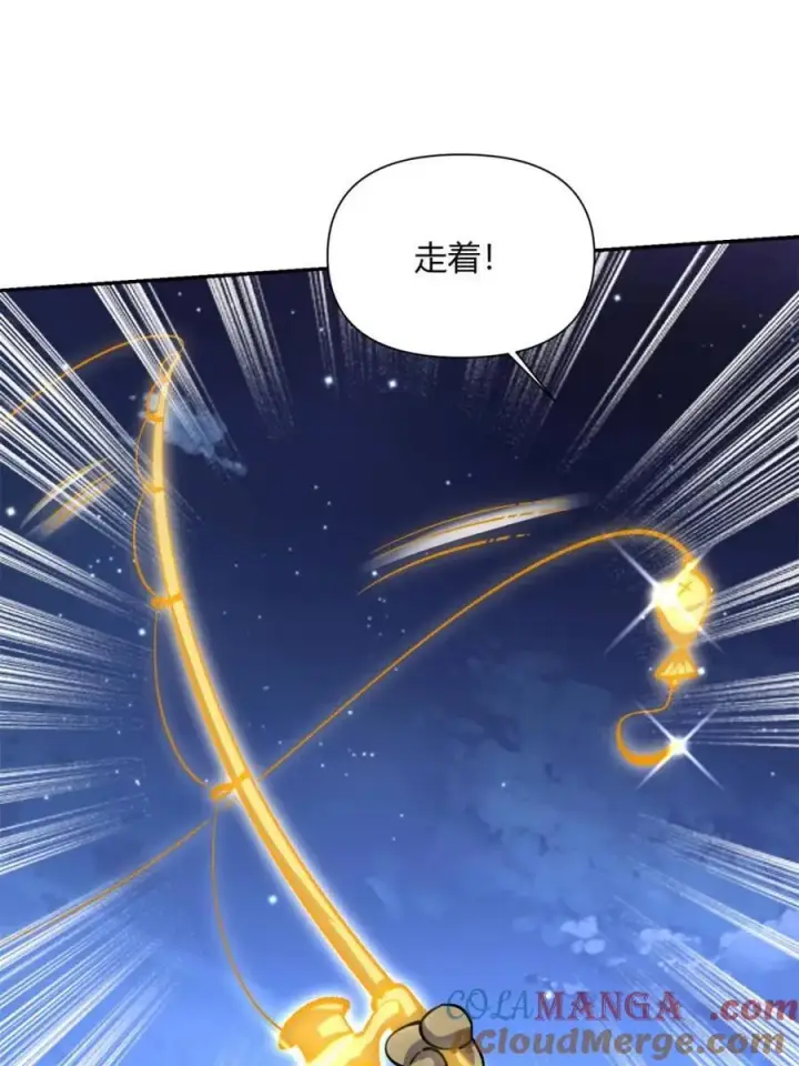 漫画《原来我是修仙大佬》第481话 481话第89张图