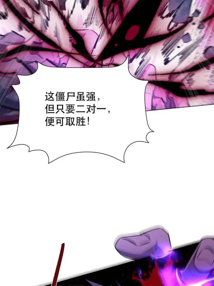 漫画《原来我是修仙大佬》第481话 481话第92张图