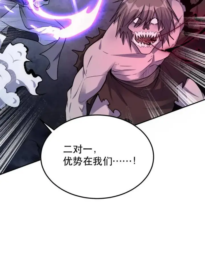 漫画《原来我是修仙大佬》第481话 481话第95张图