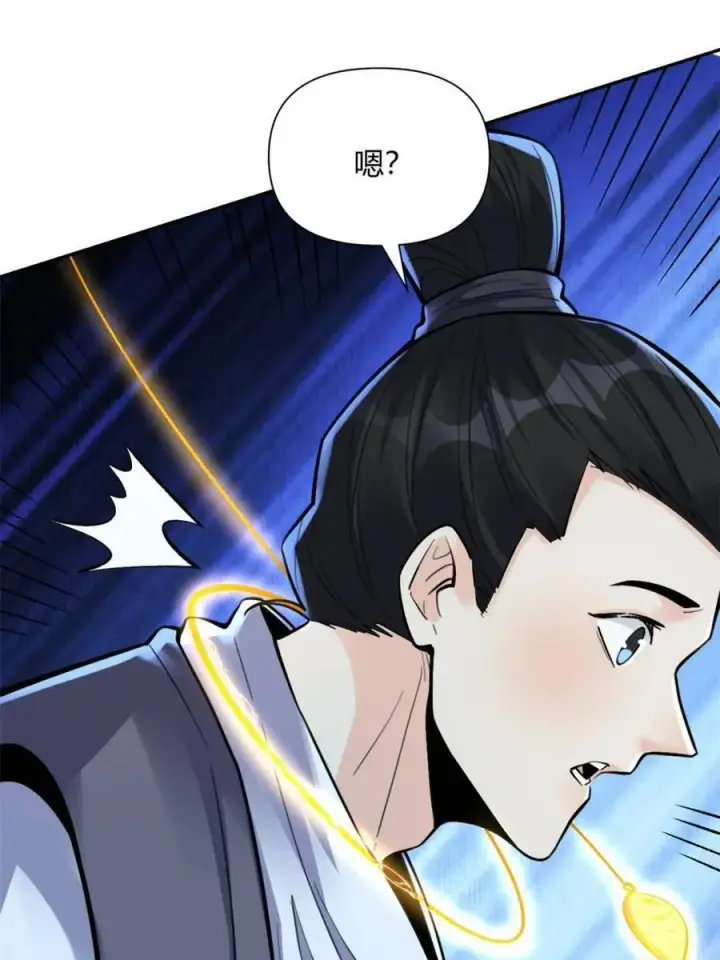 漫画《原来我是修仙大佬》第481话 481话第96张图