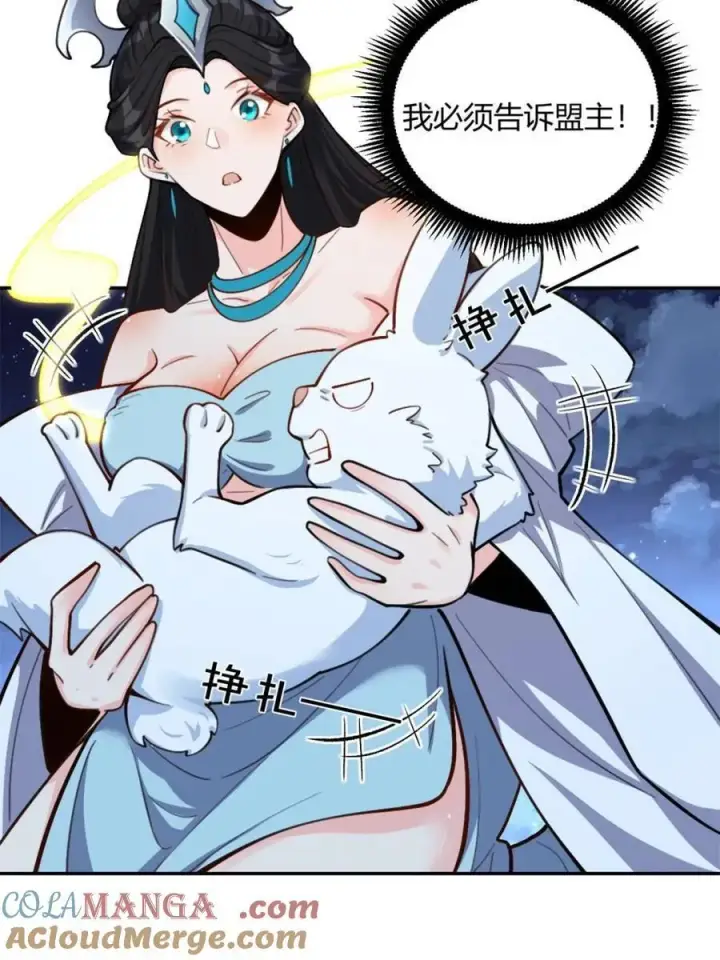 漫画《原来我是修仙大佬》第482话 482话第19张图