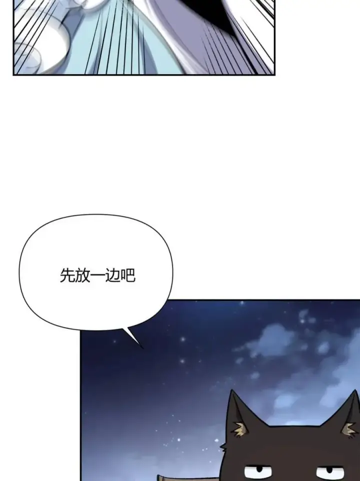 漫画《原来我是修仙大佬》第482话 482话第21张图