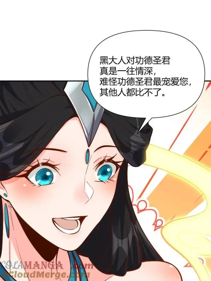 漫画《原来我是修仙大佬》第482话 482话第25张图