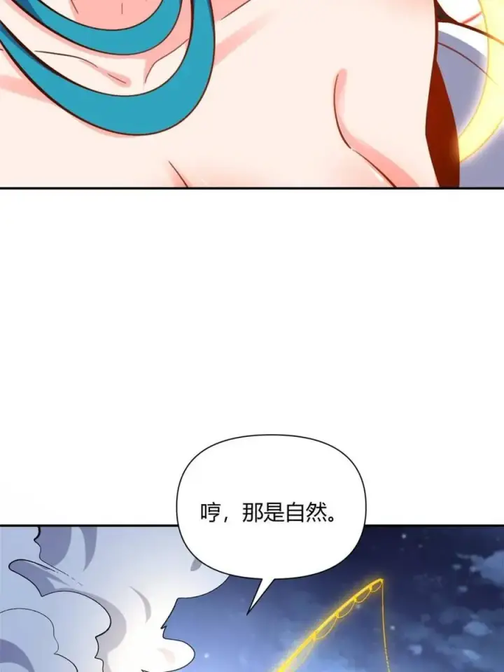 漫画《原来我是修仙大佬》第482话 482话第26张图