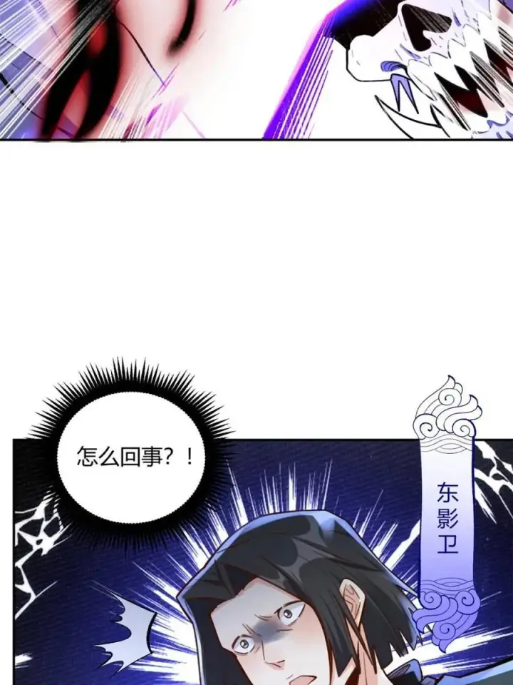 漫画《原来我是修仙大佬》第482话 482话第29张图