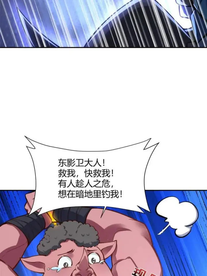 漫画《原来我是修仙大佬》第482话 482话第32张图