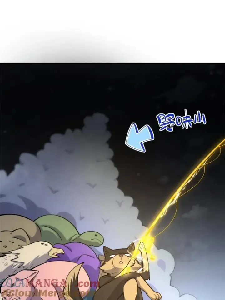 漫画《原来我是修仙大佬》第482话 482话第37张图