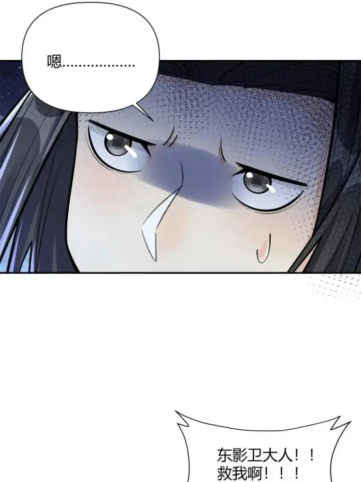漫画《原来我是修仙大佬》第482话 482话第39张图
