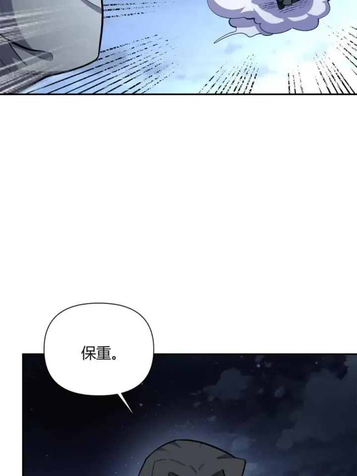 漫画《原来我是修仙大佬》第482话 482话第41张图