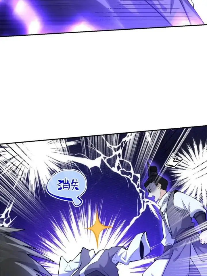 漫画《原来我是修仙大佬》第482话 482话第5张图