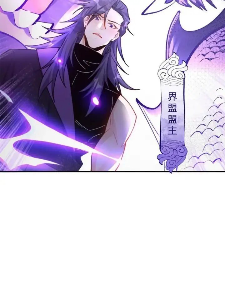 漫画《原来我是修仙大佬》第482话 482话第62张图