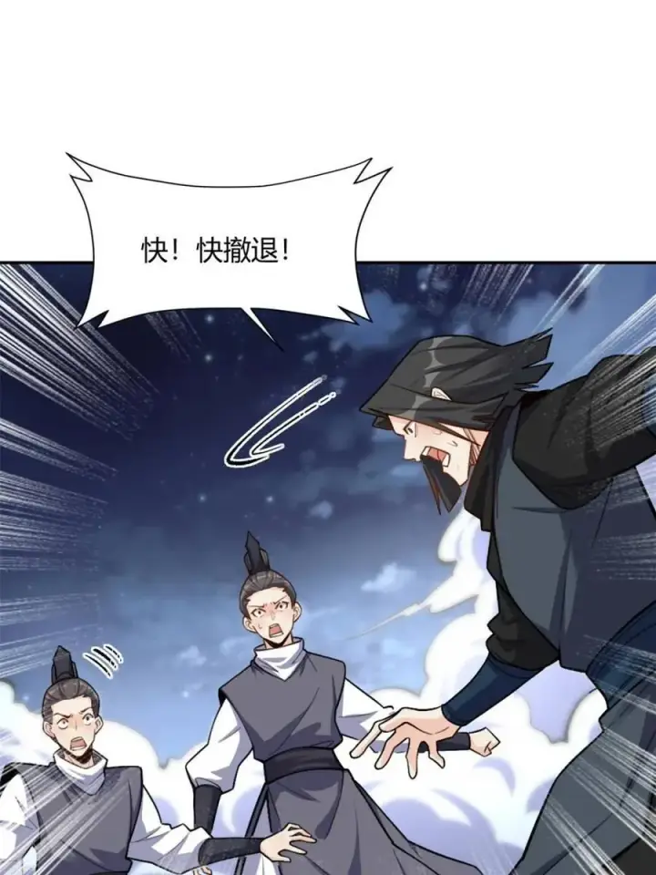 漫画《原来我是修仙大佬》第482话 482话第63张图