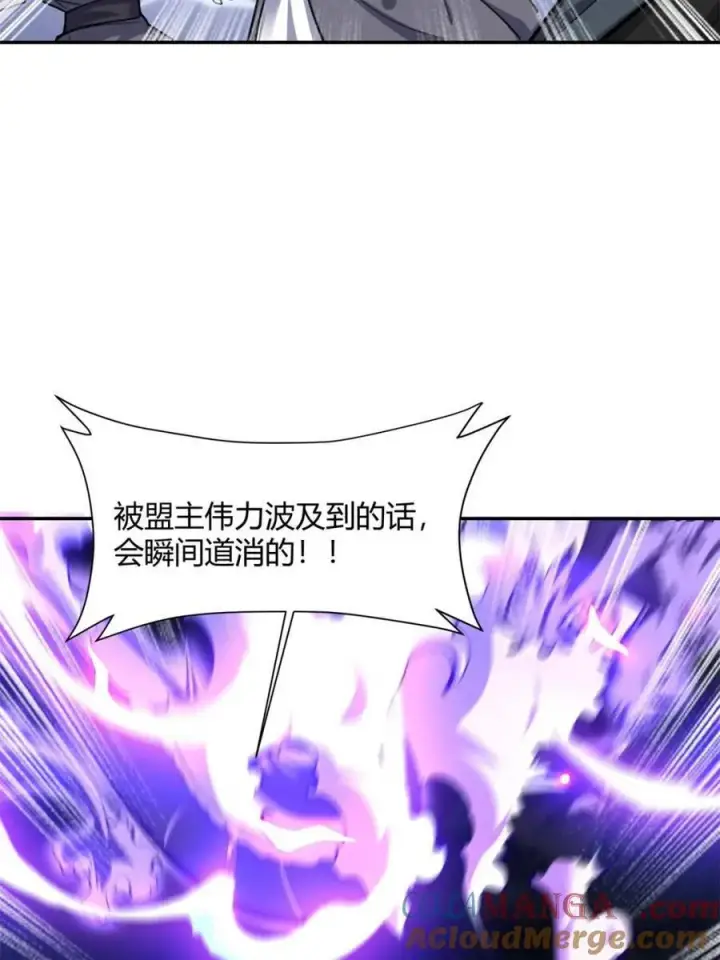 漫画《原来我是修仙大佬》第482话 482话第64张图