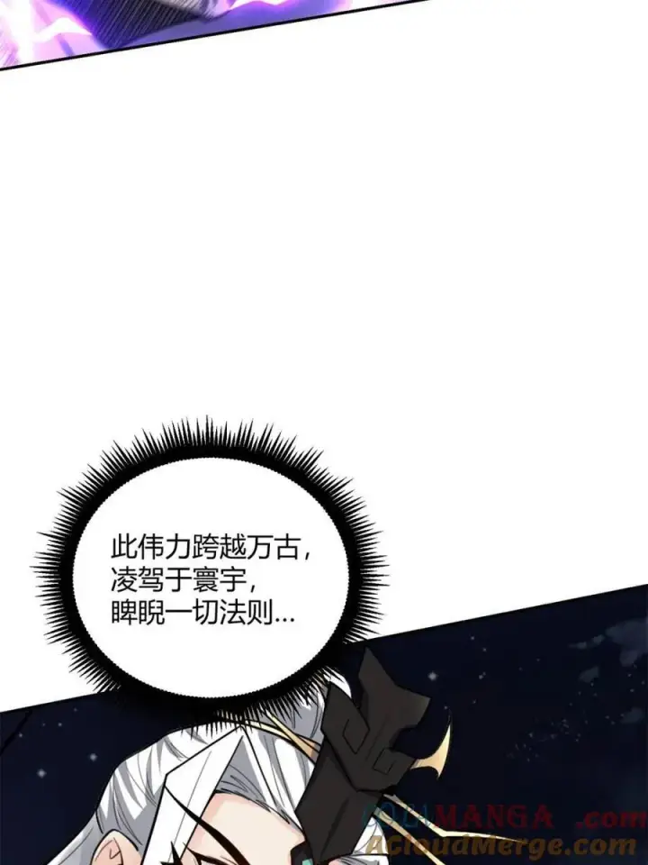 漫画《原来我是修仙大佬》第482话 482话第70张图