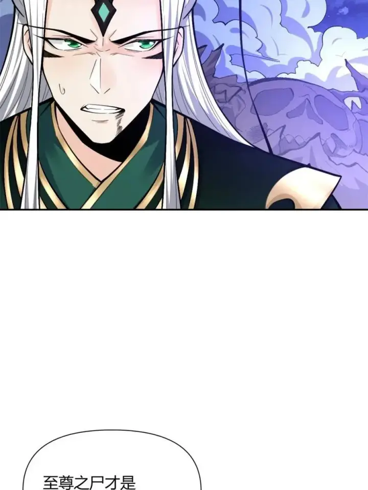 漫画《原来我是修仙大佬》第483话 483话第11张图