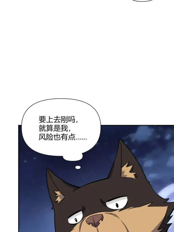 漫画《原来我是修仙大佬》第483话 483话第21张图