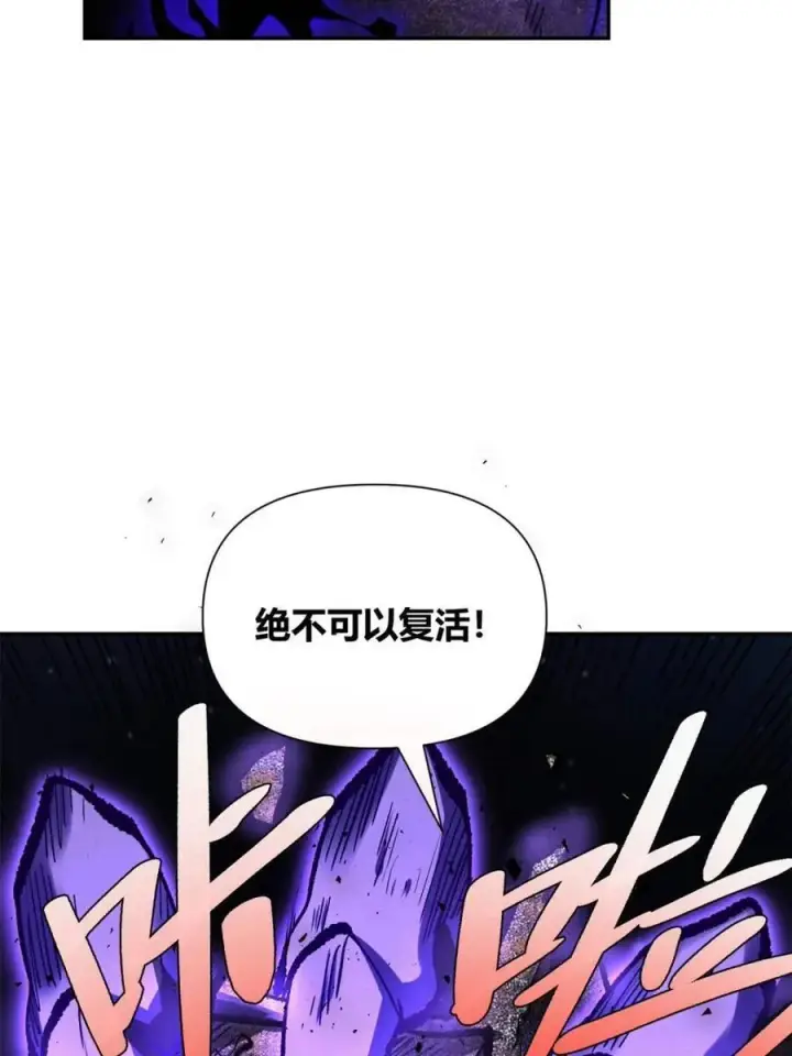 漫画《原来我是修仙大佬》第483话 483话第26张图