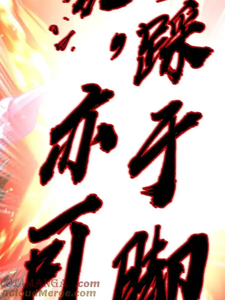 漫画《原来我是修仙大佬》第483话 483话第34张图