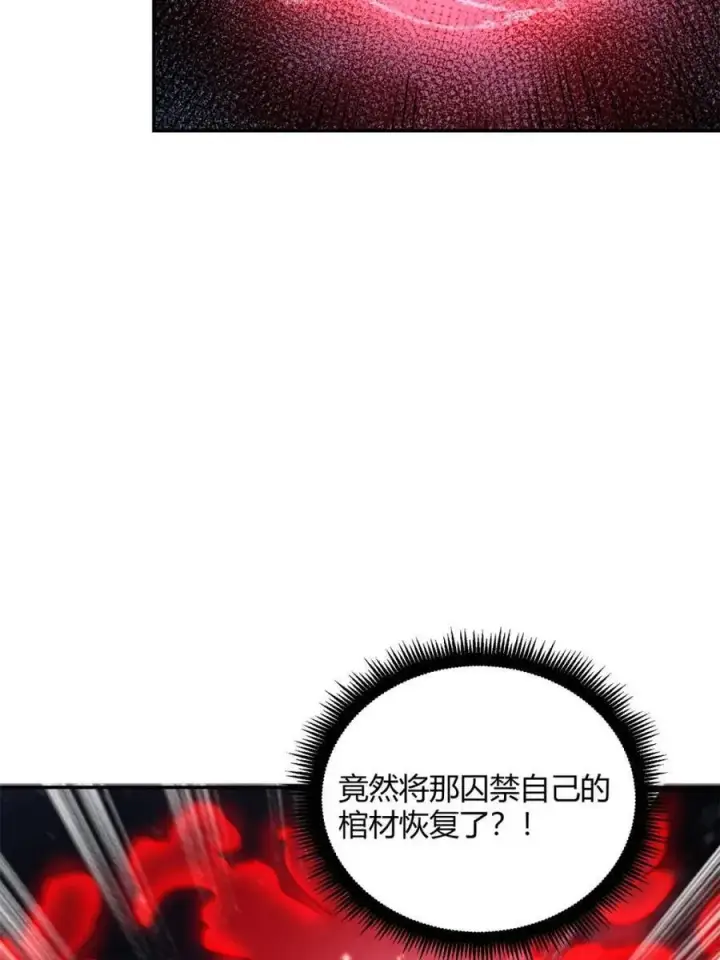 漫画《原来我是修仙大佬》第483话 483话第41张图