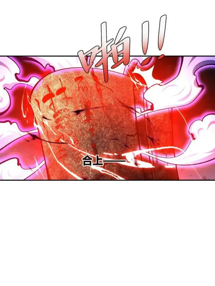 漫画《原来我是修仙大佬》第483话 483话第45张图
