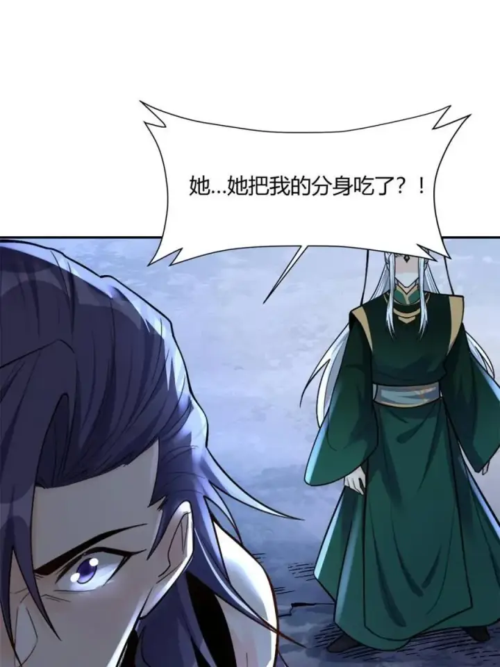 漫画《原来我是修仙大佬》第483话 483话第48张图