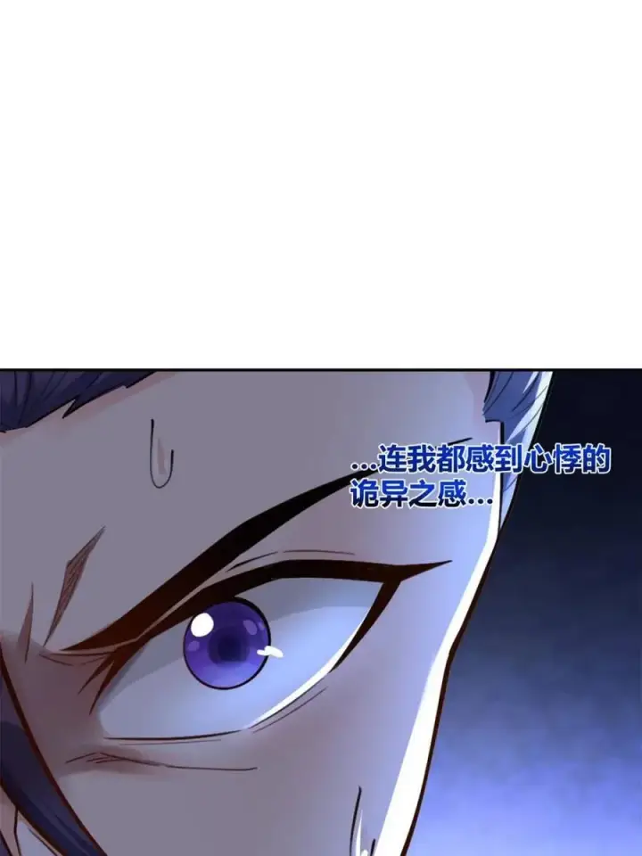 漫画《原来我是修仙大佬》第483话 483话第50张图