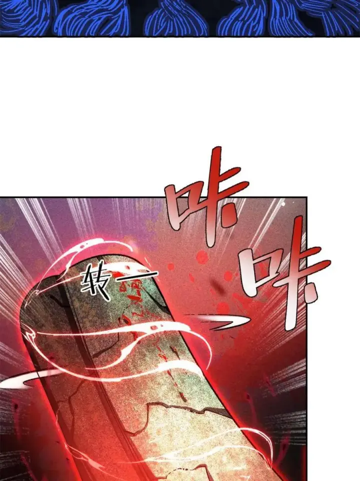 漫画《原来我是修仙大佬》第483话 483话第53张图