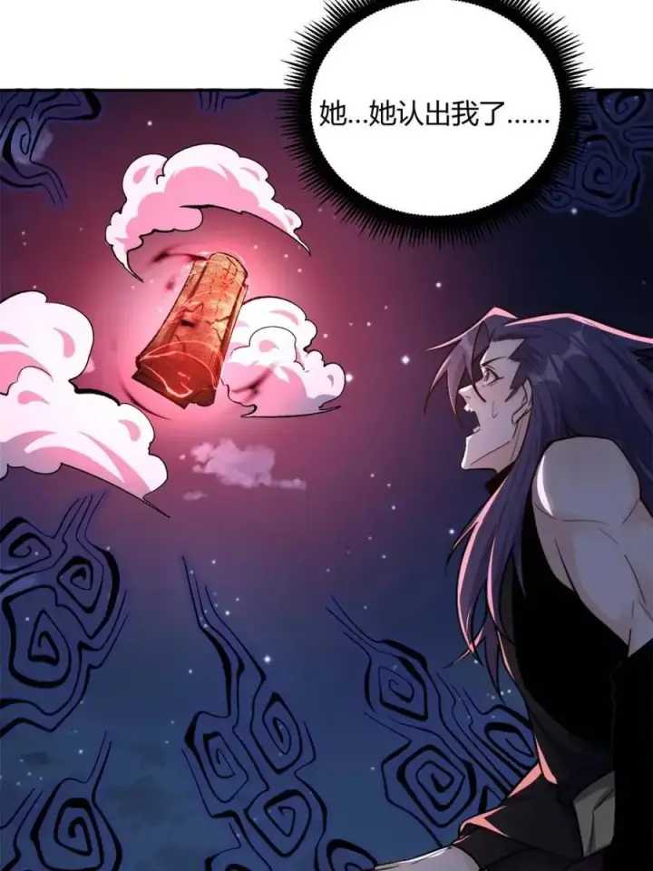 漫画《原来我是修仙大佬》第483话 483话第56张图