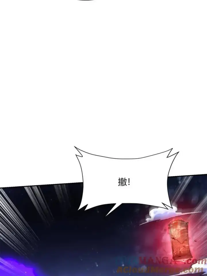 漫画《原来我是修仙大佬》第483话 483话第61张图