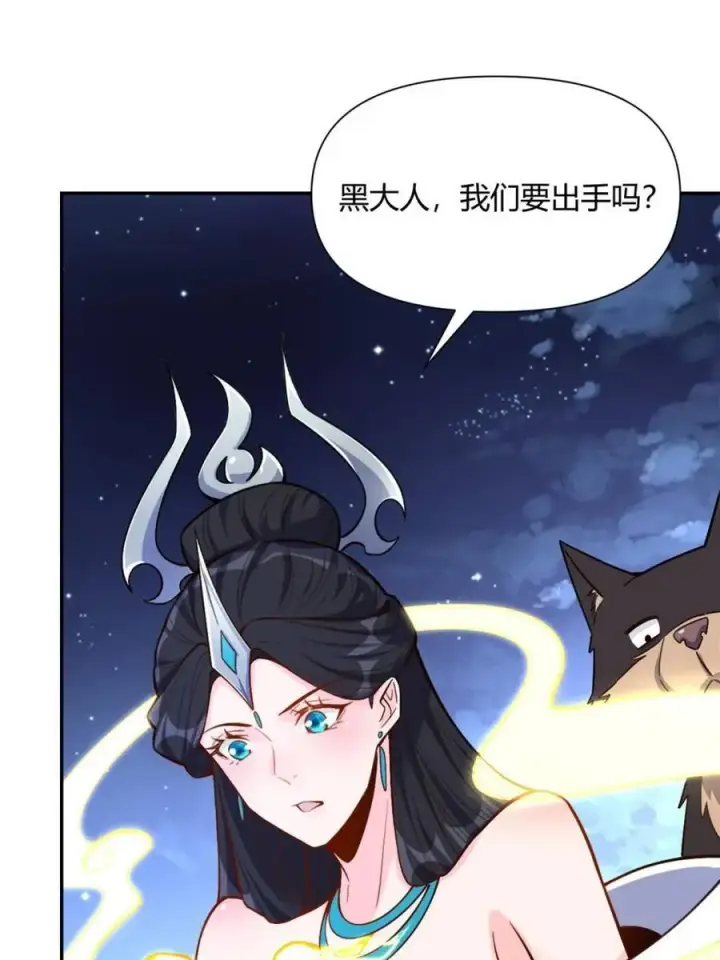 漫画《原来我是修仙大佬》第483话 483话第65张图
