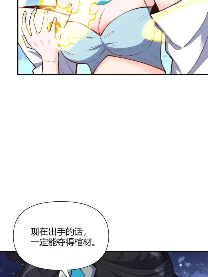 漫画《原来我是修仙大佬》第483话 483话第66张图