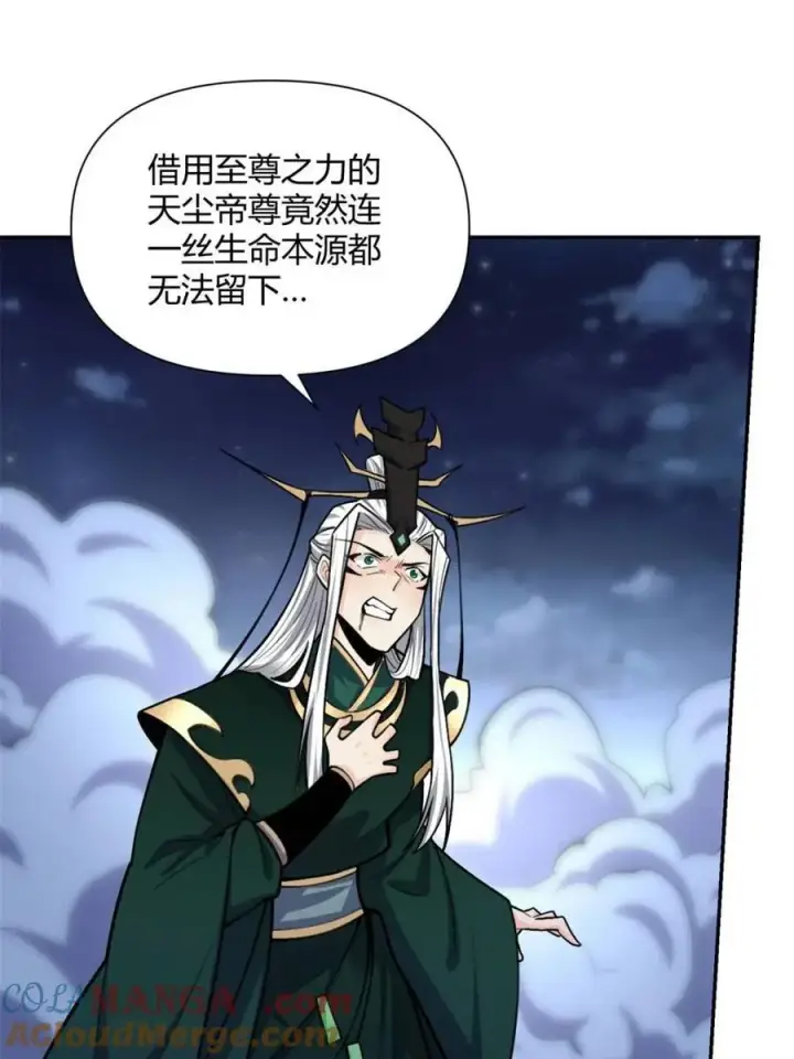 漫画《原来我是修仙大佬》第483话 483话第7张图