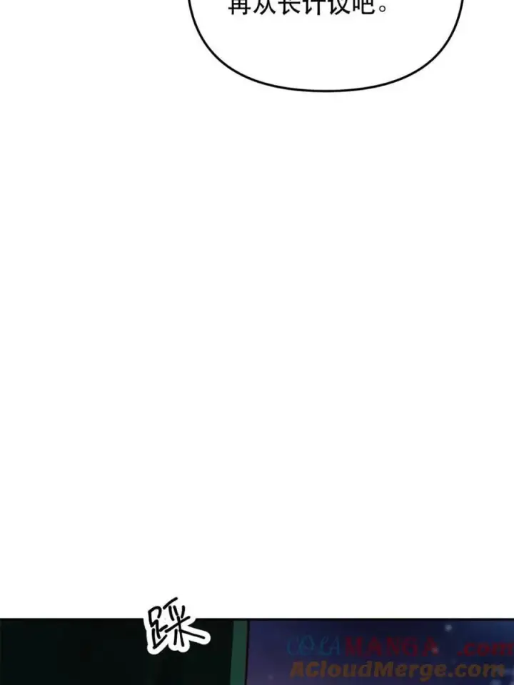 漫画《原来我是修仙大佬》第483话 483话第70张图