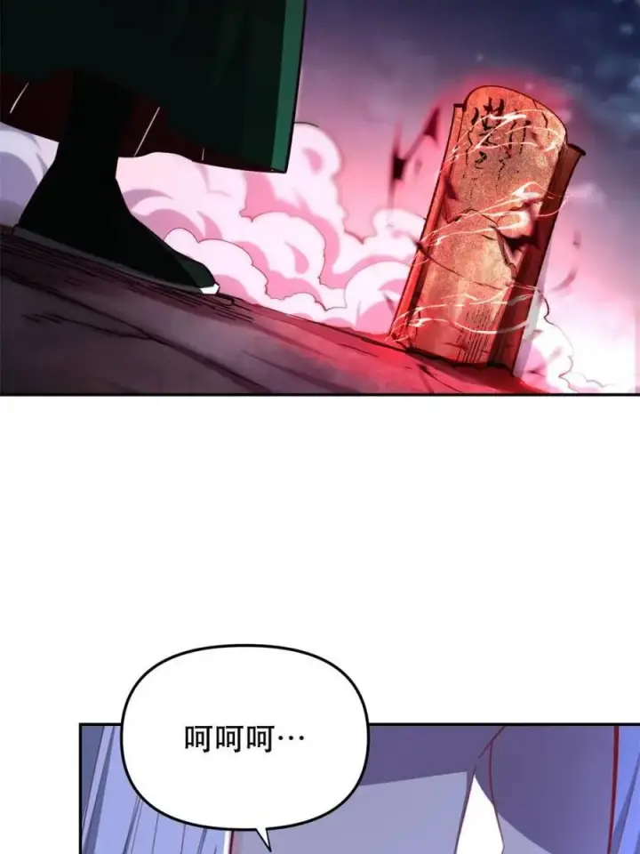 漫画《原来我是修仙大佬》第483话 483话第71张图