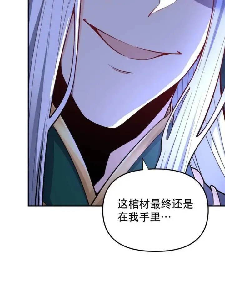 漫画《原来我是修仙大佬》第483话 483话第72张图