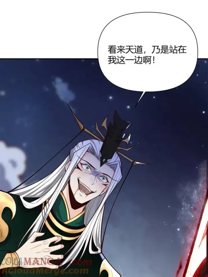 漫画《原来我是修仙大佬》第483话 483话第73张图
