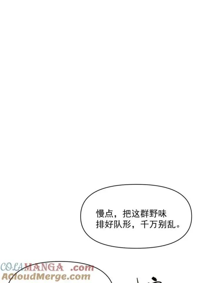 漫画《原来我是修仙大佬》第483话 483话第76张图