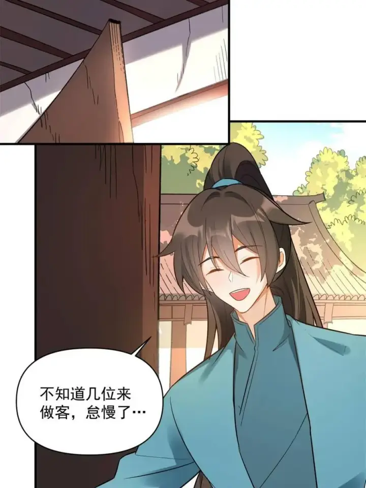 漫画《原来我是修仙大佬》第483话 483话第83张图