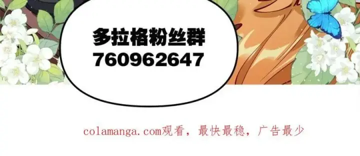 漫画《原来我是修仙大佬》第483话 483话第90张图