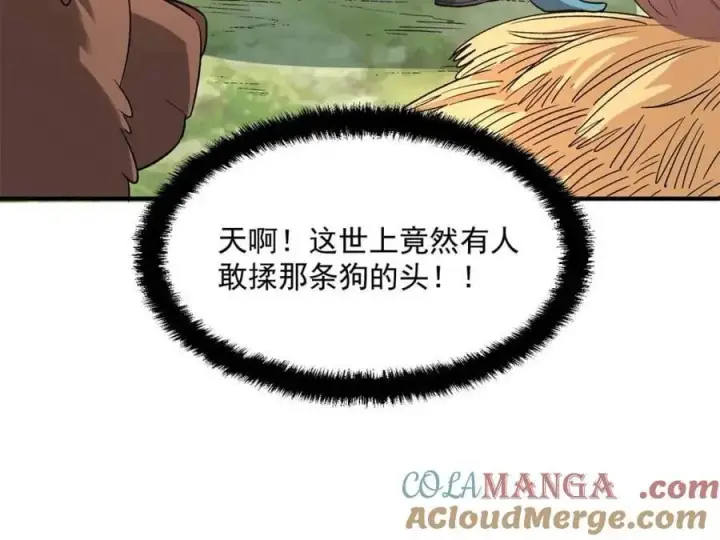 漫画《原来我是修仙大佬》第484话 484话第10张图